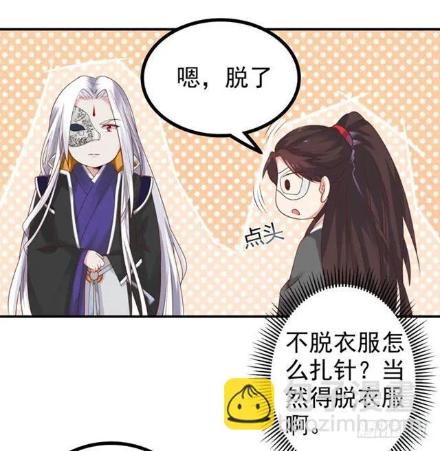 脱了？脱了！ 第13页