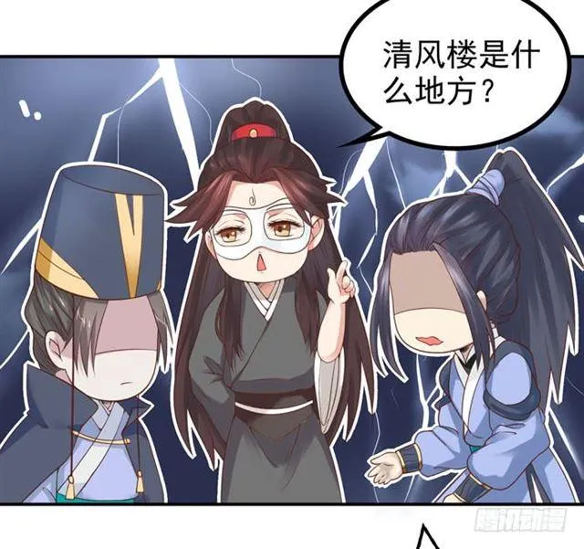 脱了？脱了！ 第22页