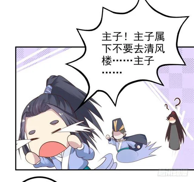 脱了？脱了！ 第23页