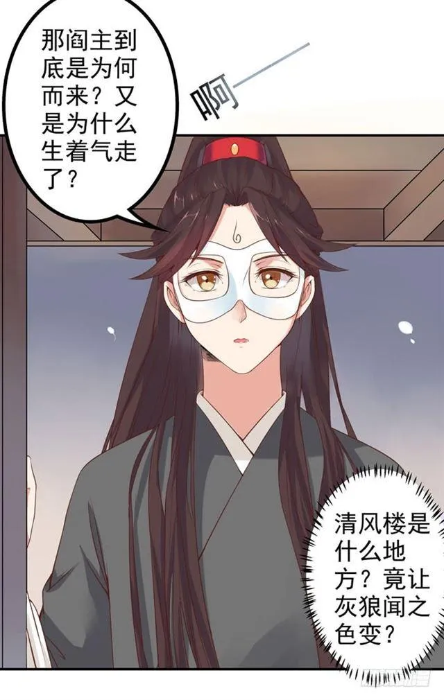 脱了？脱了！ 第24页