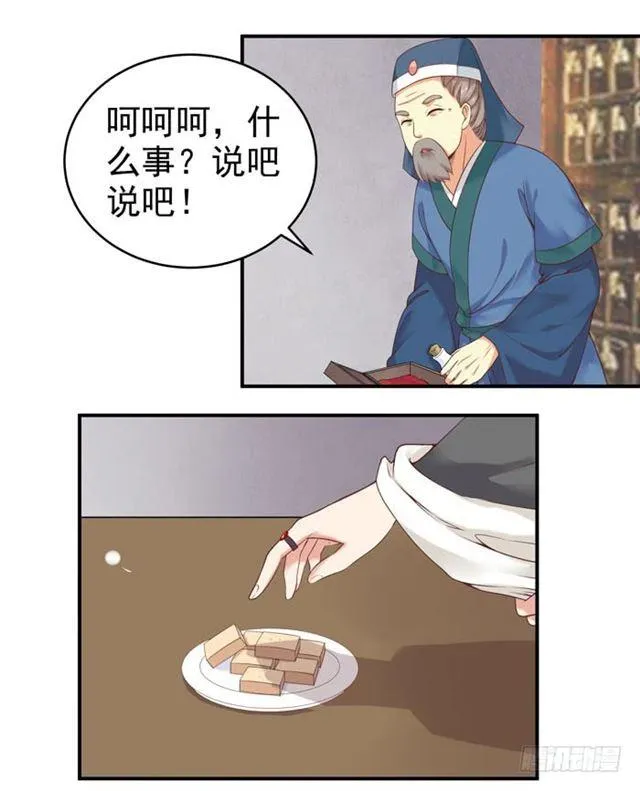 脱了？脱了！ 第26页