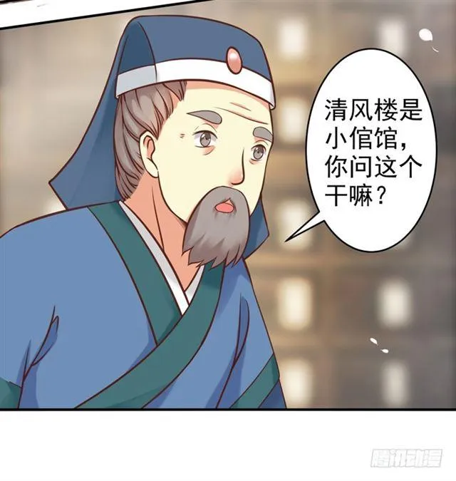 脱了？脱了！ 第28页