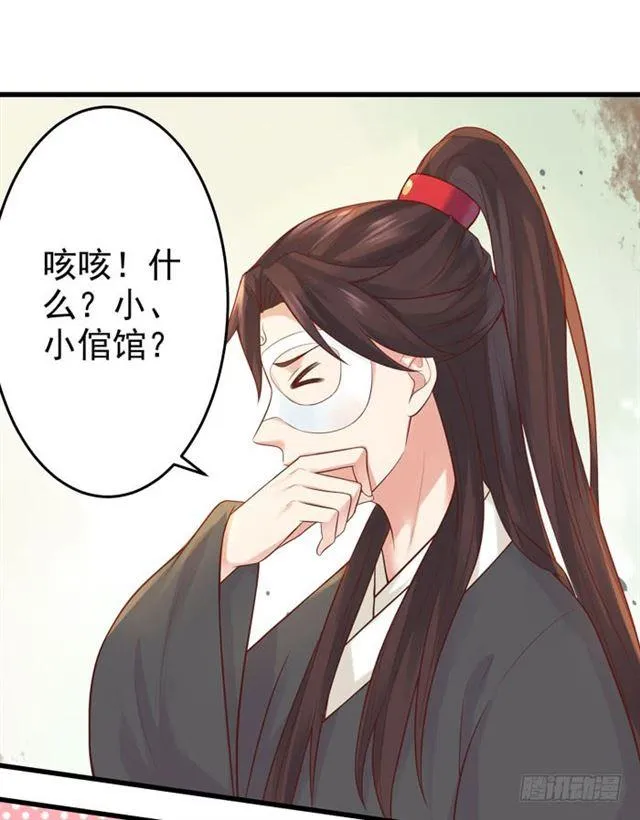 脱了？脱了！ 第29页