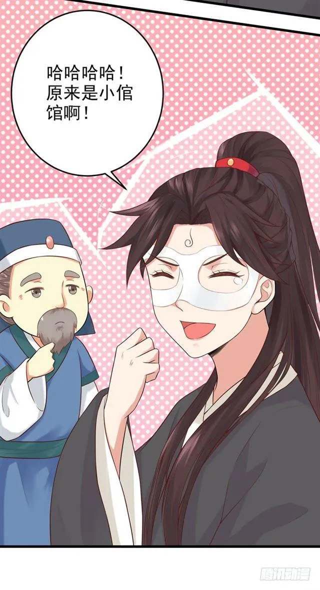 脱了？脱了！ 第30页