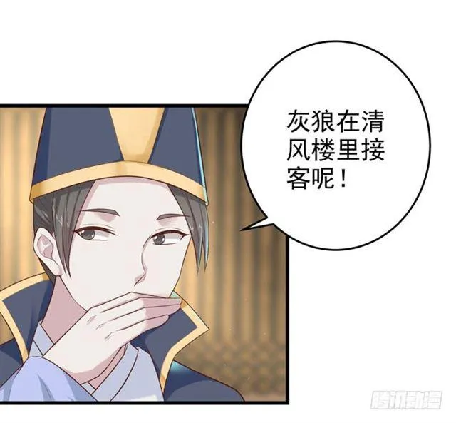 脱了？脱了！ 第33页