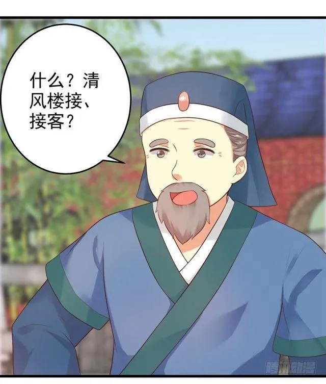 脱了？脱了！ 第34页