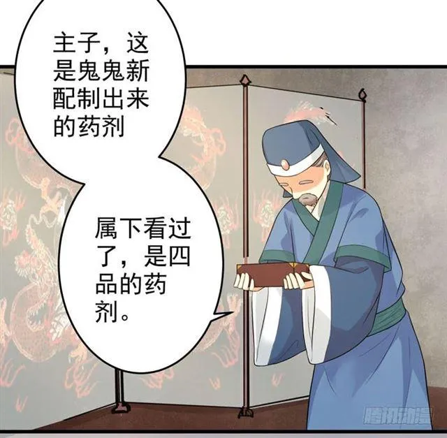 脱了？脱了！ 第38页