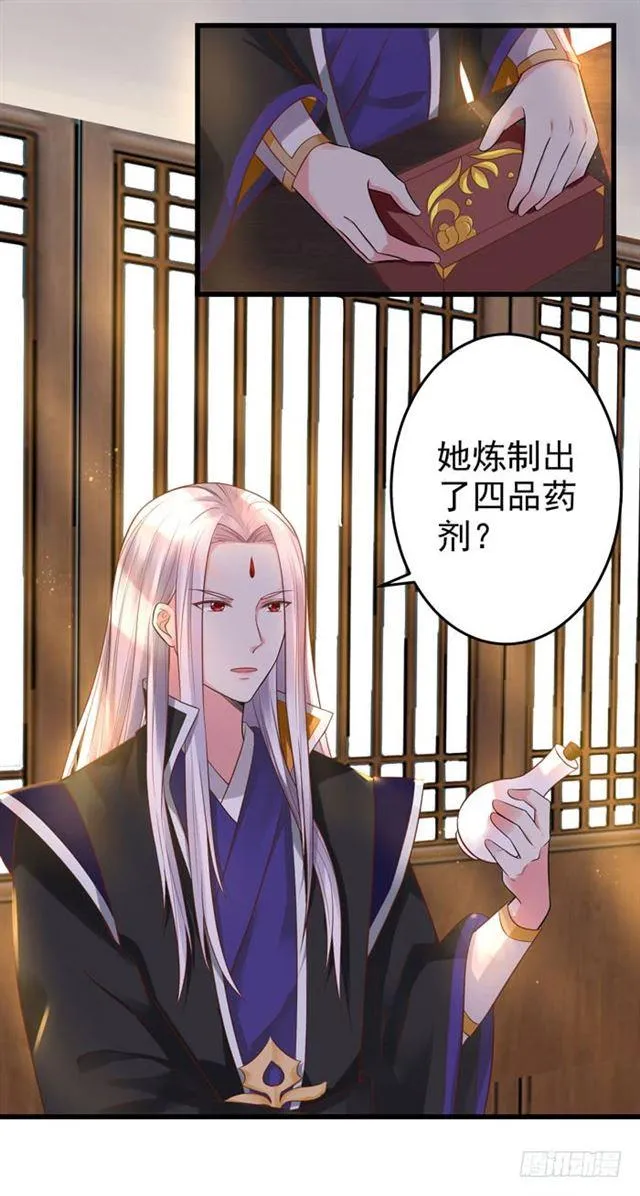 脱了？脱了！ 第39页
