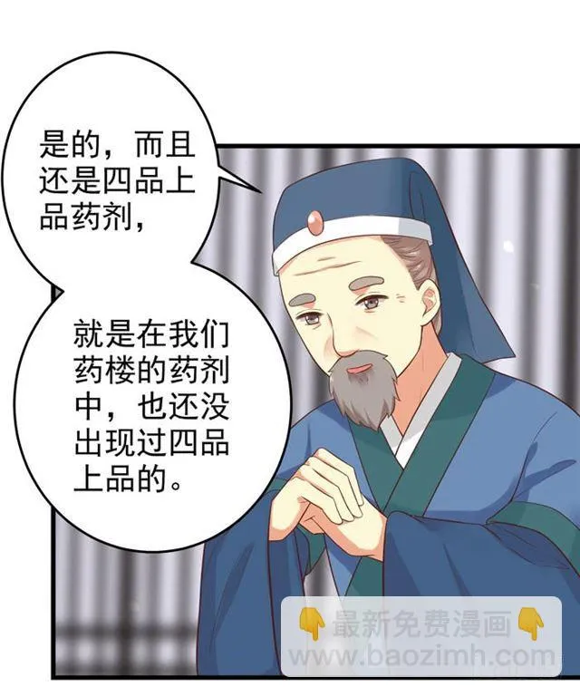 脱了？脱了！ 第40页