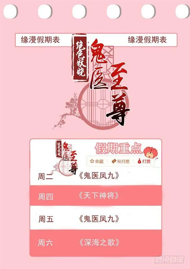 脱了？脱了！ 第43页