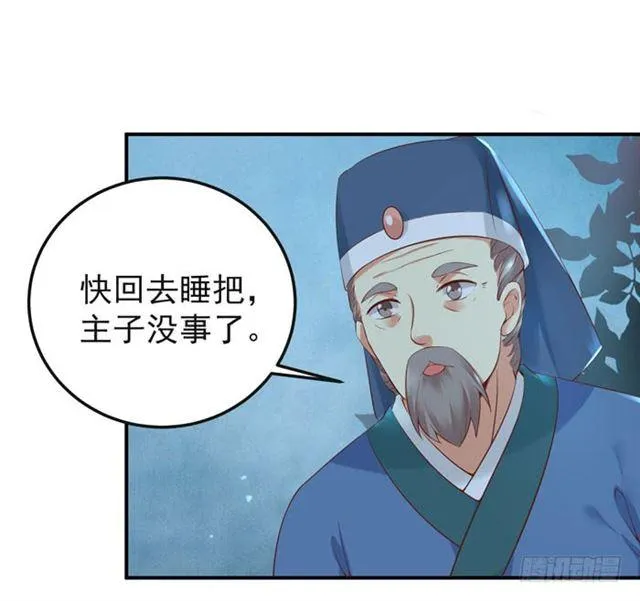那我就帮你脱啦~ 第3页