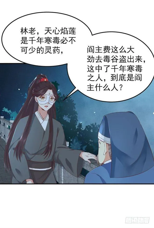 那我就帮你脱啦~ 第5页
