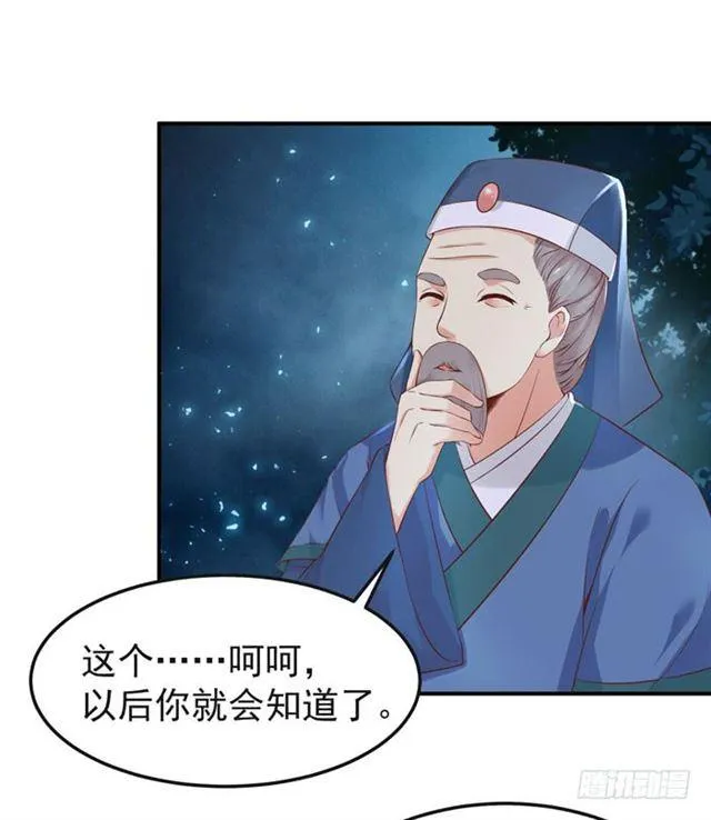 那我就帮你脱啦~ 第6页