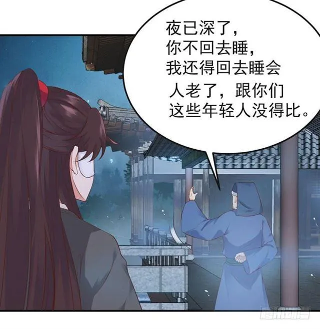 那我就帮你脱啦~ 第7页