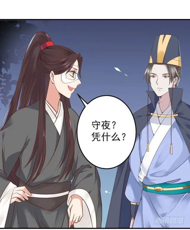 那我就帮你脱啦~ 第12页