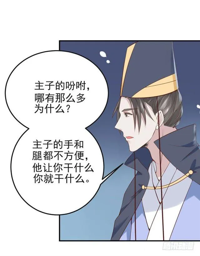 那我就帮你脱啦~ 第13页