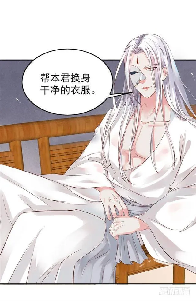 那我就帮你脱啦~ 第21页