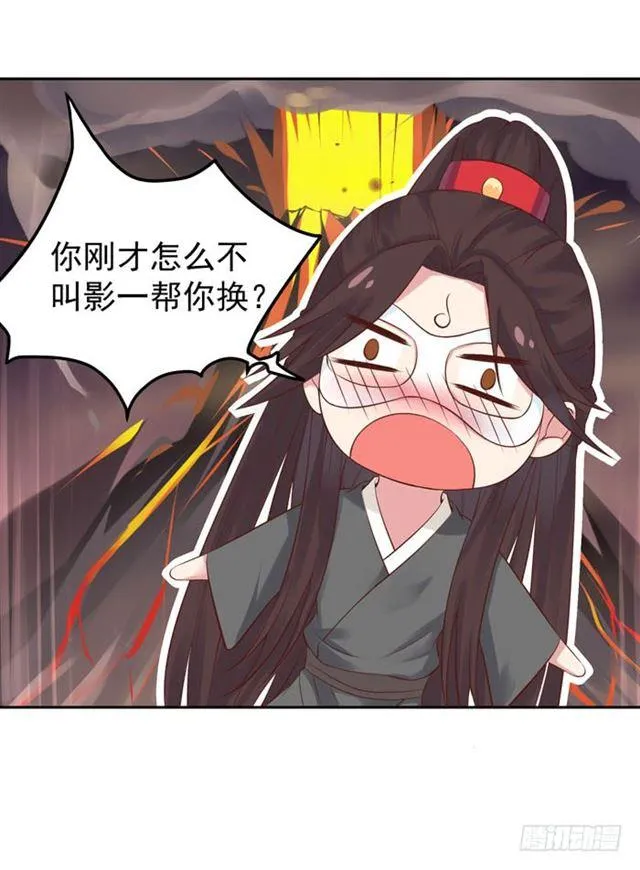 那我就帮你脱啦~ 第22页