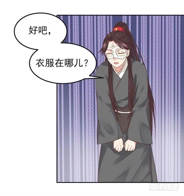 那我就帮你脱啦~ 第24页