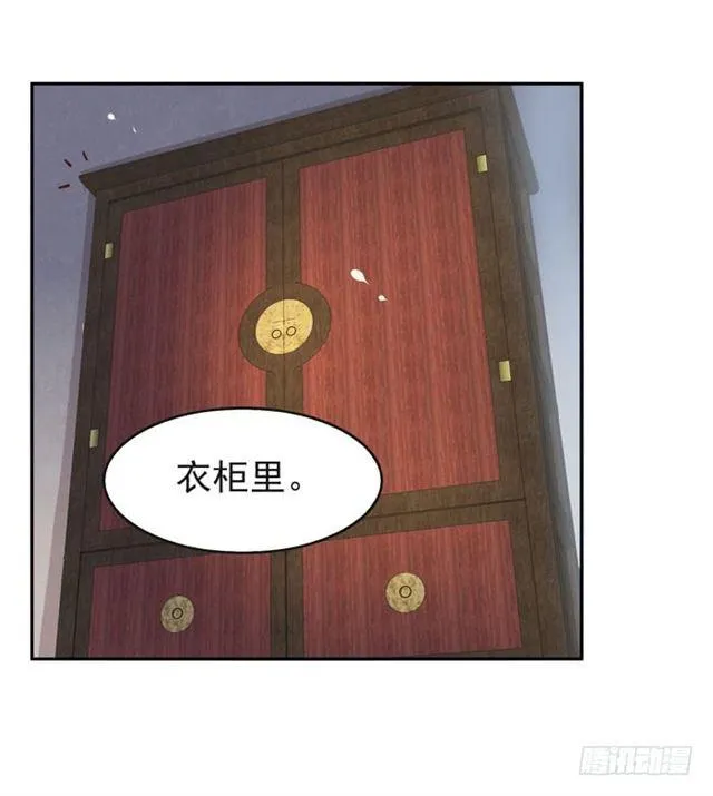 那我就帮你脱啦~ 第25页