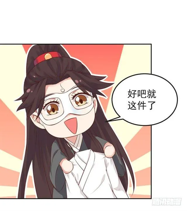 那我就帮你脱啦~ 第27页