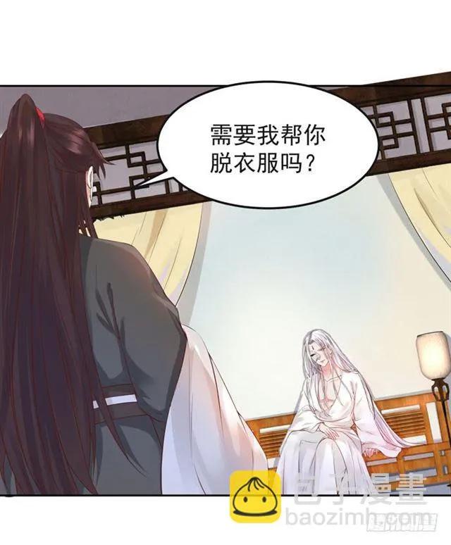 那我就帮你脱啦~ 第29页