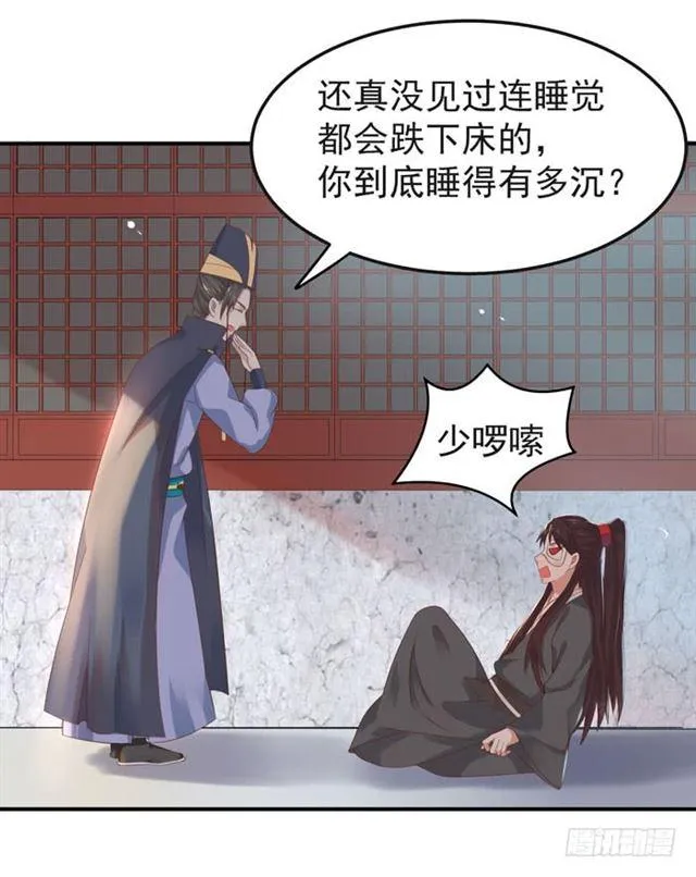 我喂你吃~ 第4页