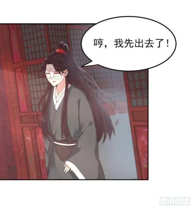 我喂你吃~ 第5页