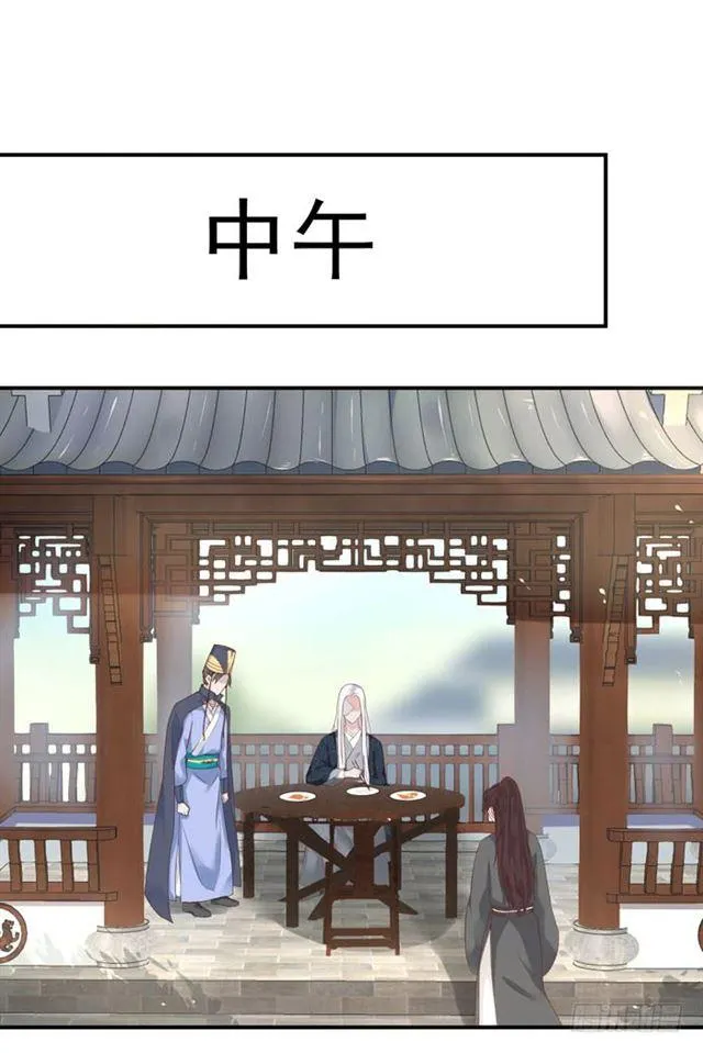 我喂你吃~ 第6页