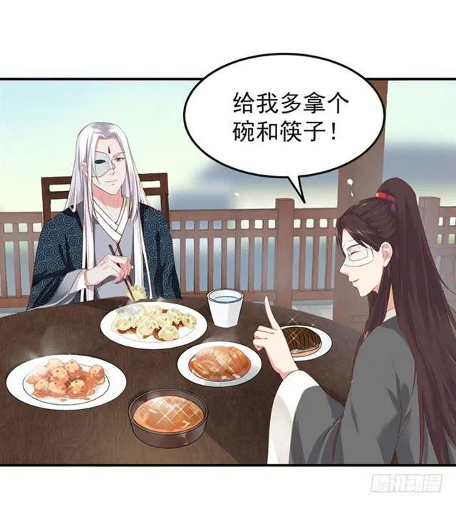 我喂你吃~ 第8页