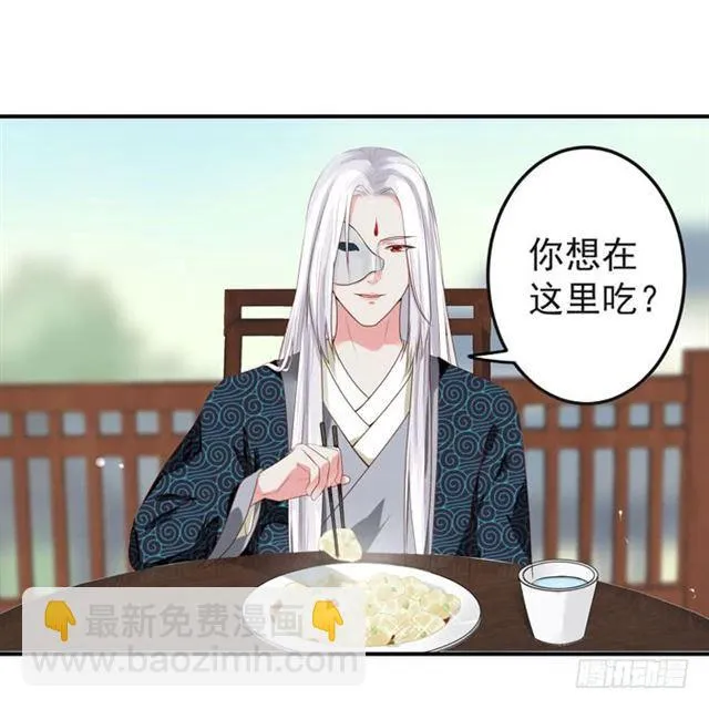我喂你吃~ 第9页