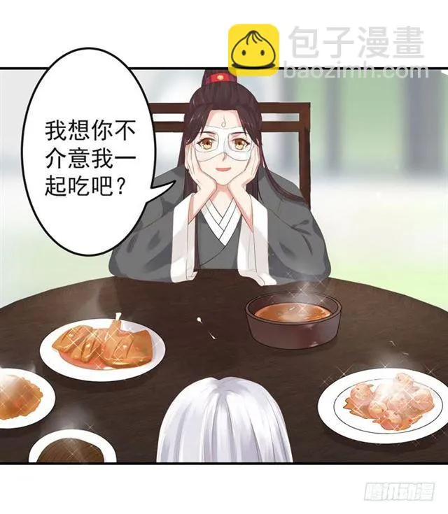 我喂你吃~ 第10页