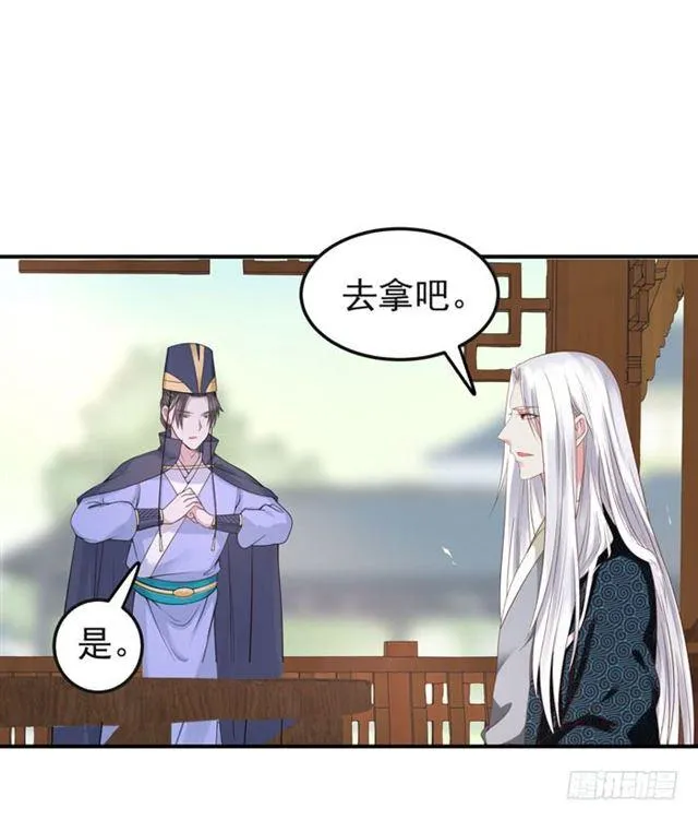 我喂你吃~ 第11页