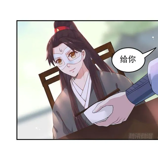 我喂你吃~ 第12页