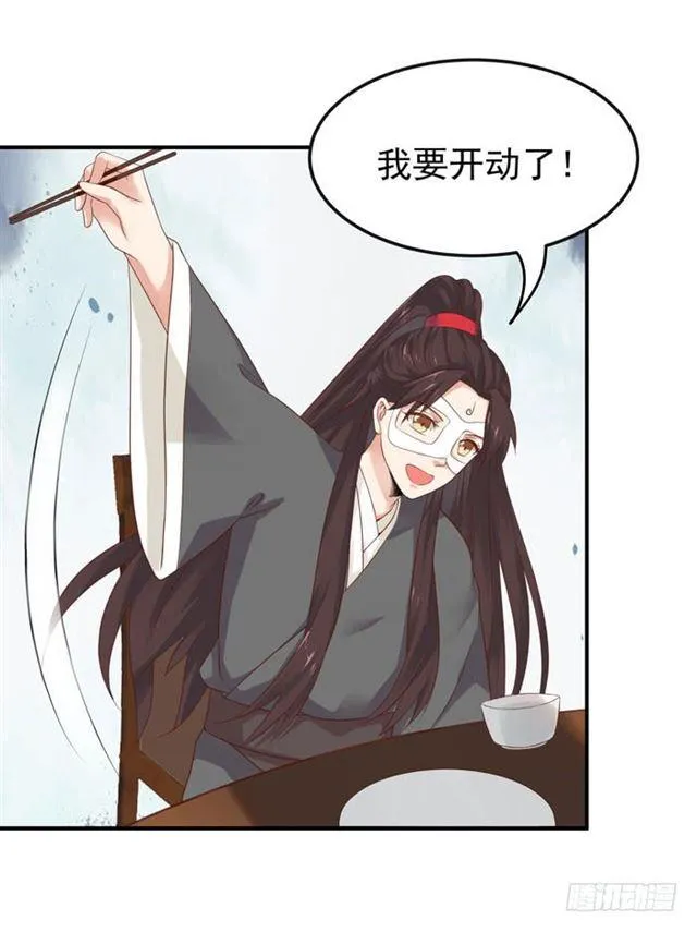我喂你吃~ 第13页