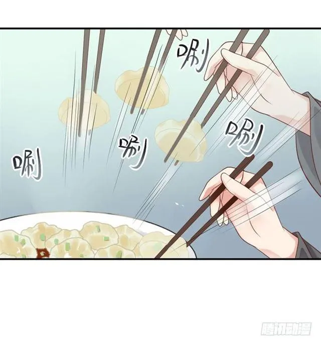 我喂你吃~ 第17页