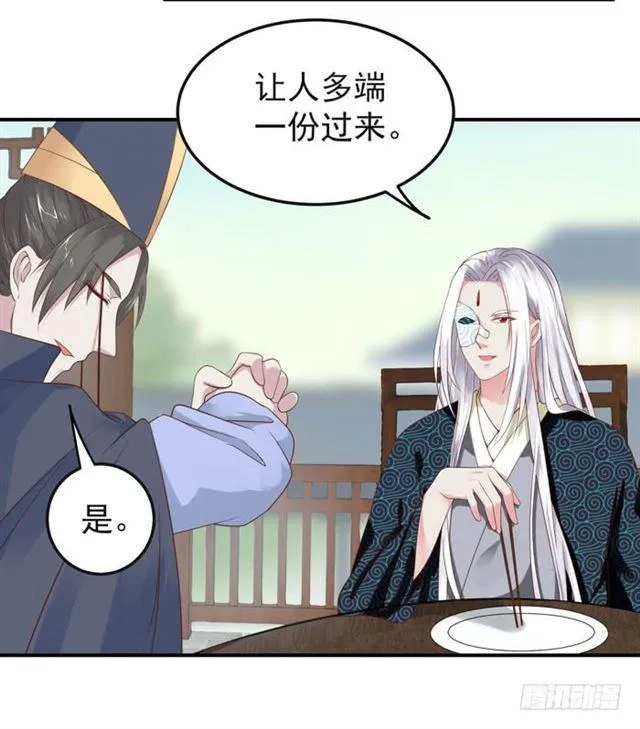 我喂你吃~ 第18页