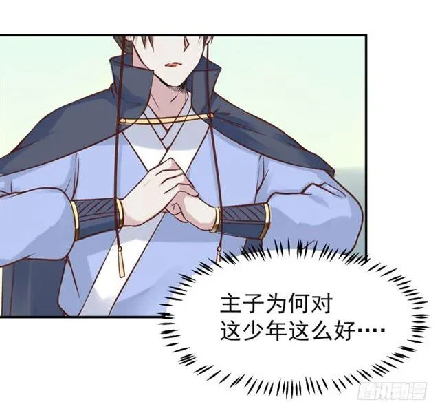 我喂你吃~ 第19页