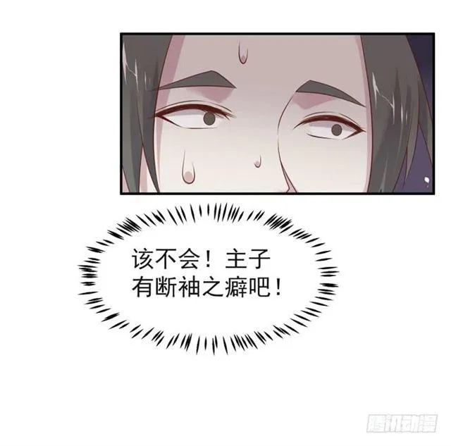我喂你吃~ 第20页