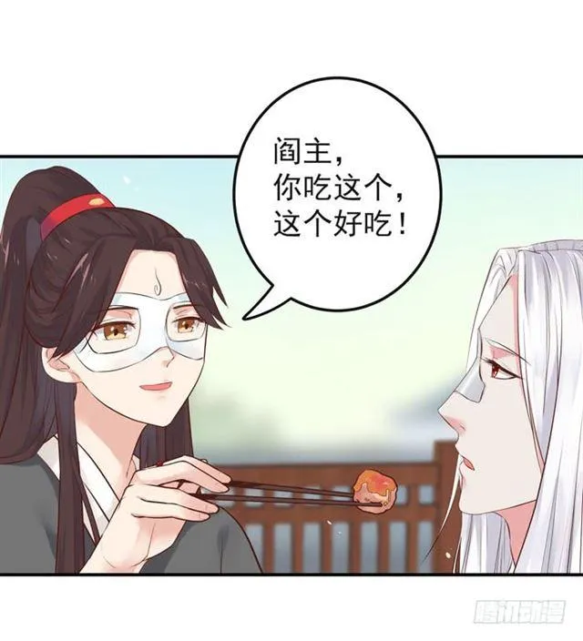 我喂你吃~ 第21页