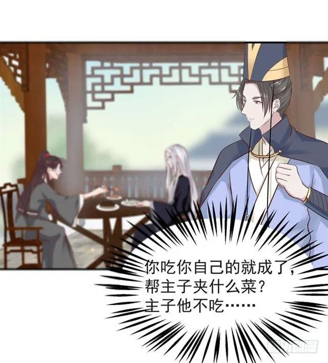 我喂你吃~ 第22页