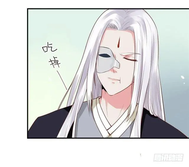 我喂你吃~ 第24页