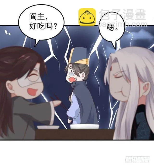我喂你吃~ 第26页