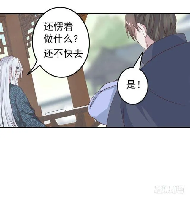 我喂你吃~ 第29页