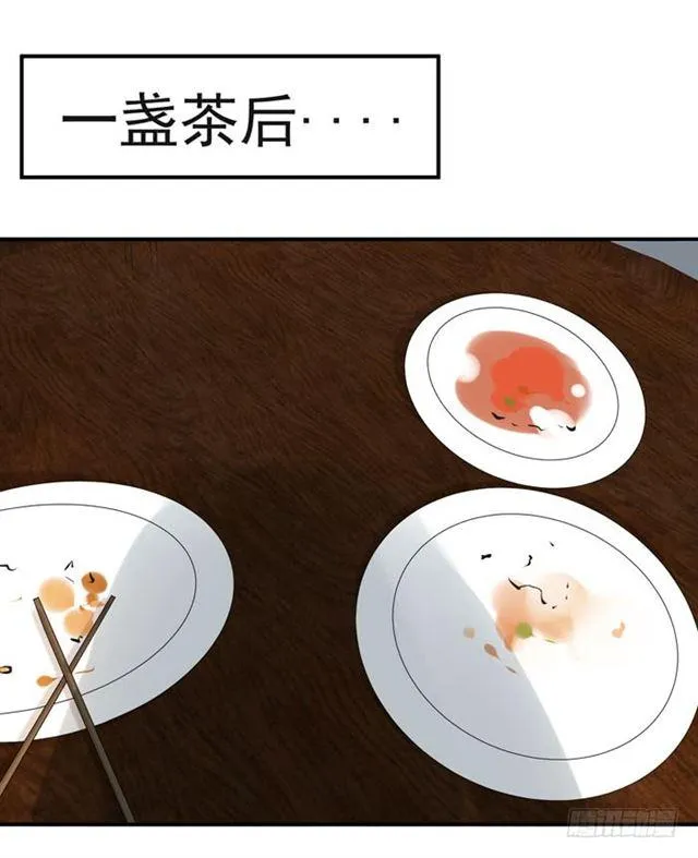 我喂你吃~ 第30页