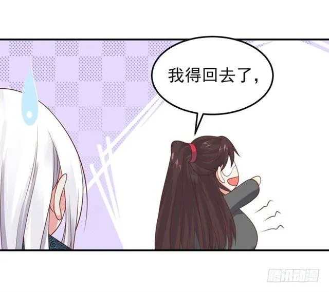 我喂你吃~ 第32页