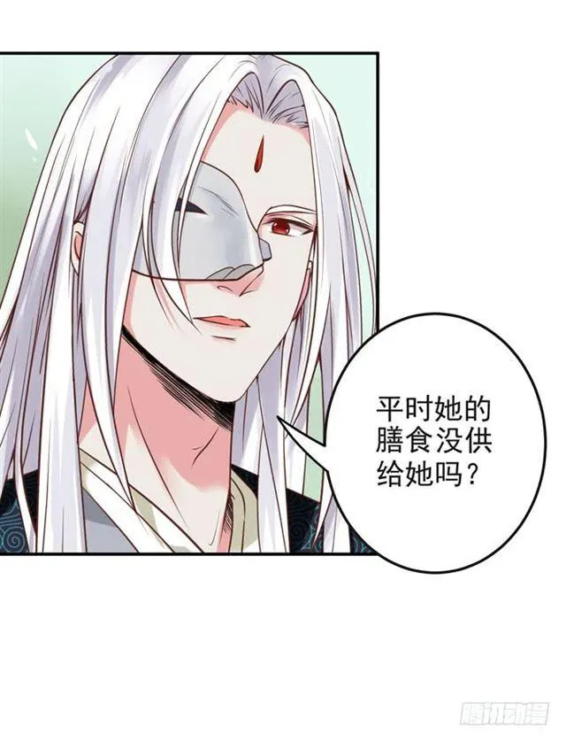 我喂你吃~ 第33页