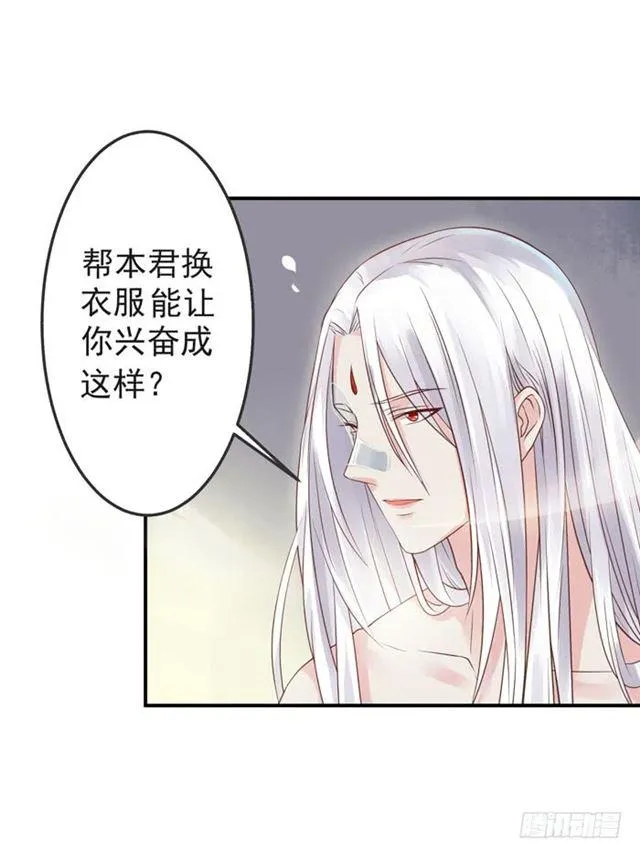 你不脱裤子？ 第5页