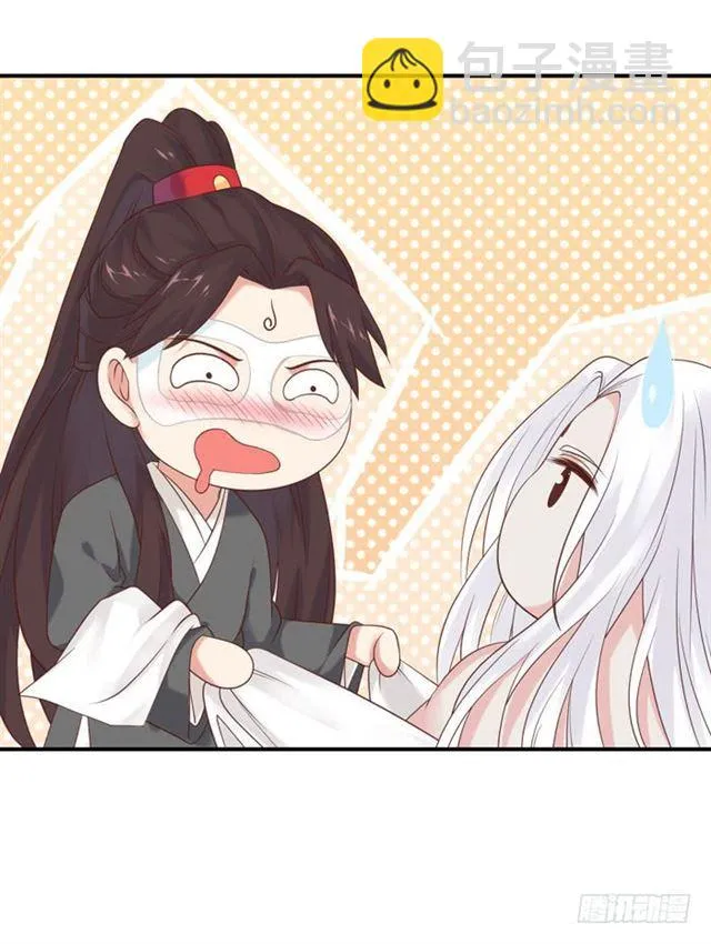 你不脱裤子？ 第6页