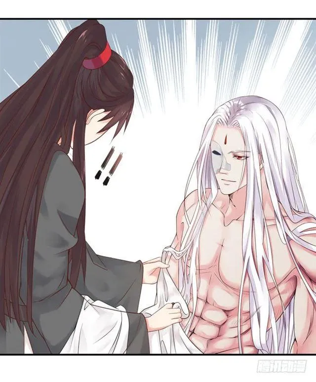 你不脱裤子？ 第7页